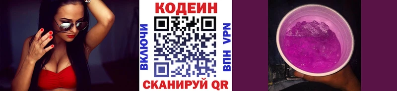 KRAKEN зеркало Железногорск-Илимский Кодеин Purple Drank купить цена