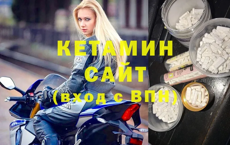 КЕТАМИН ketamine Железногорск-Илимский