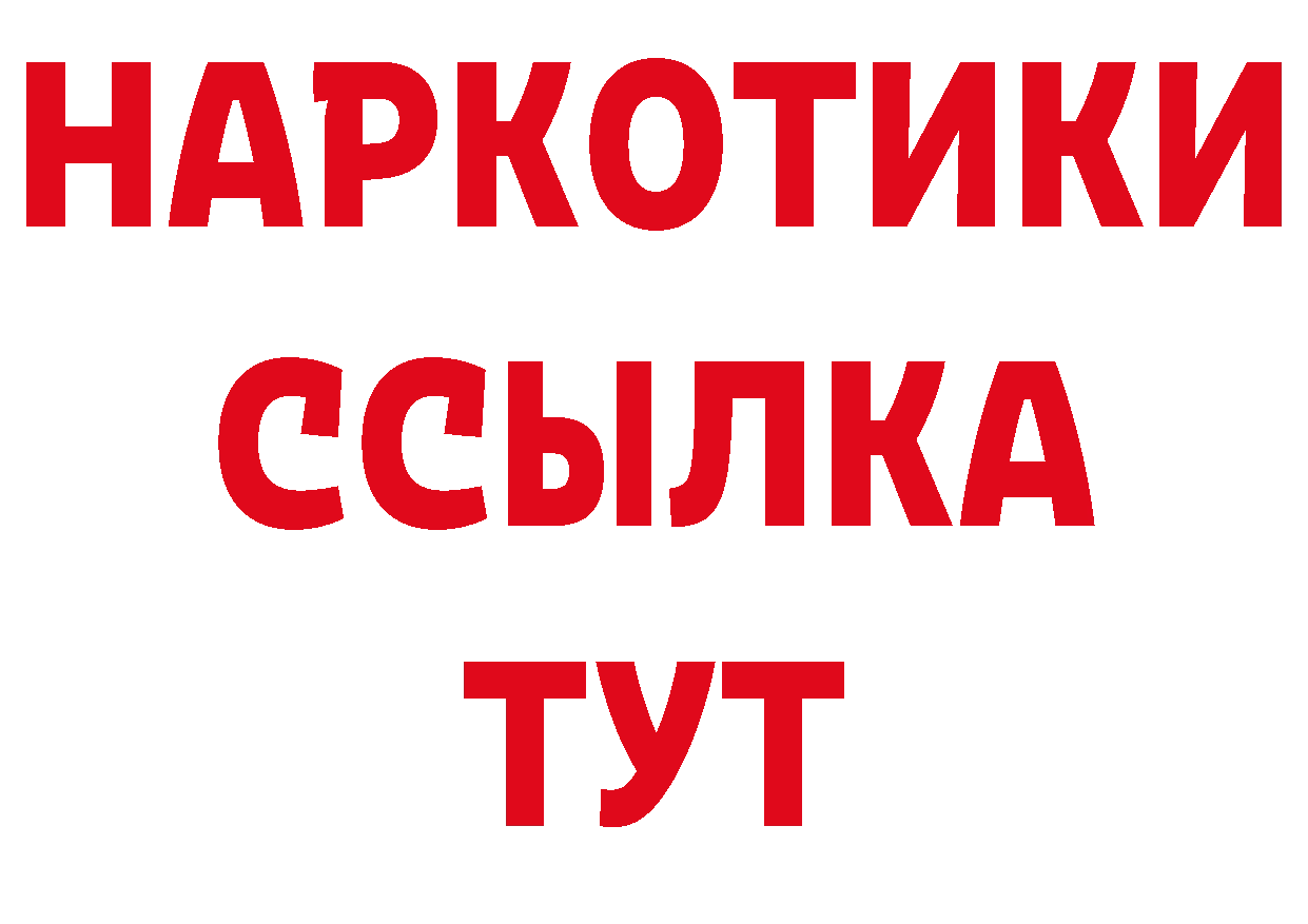 БУТИРАТ оксибутират сайт это OMG Железногорск-Илимский