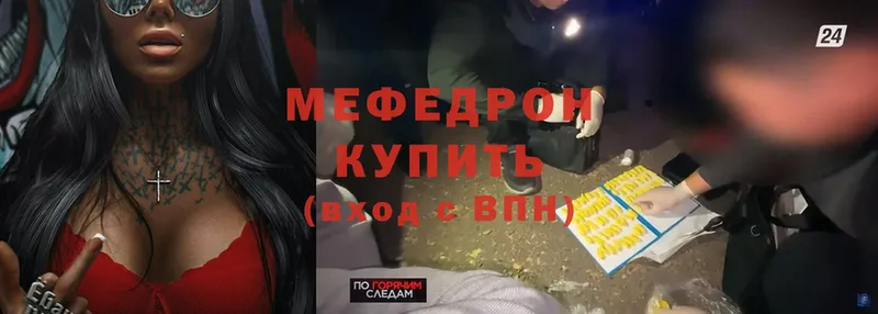 МЕФ mephedrone  Железногорск-Илимский 