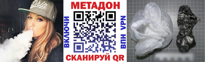 Метадон methadone  что такое   Железногорск-Илимский 
